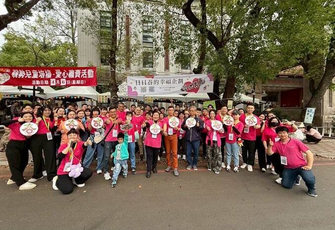 麗富康經銷商公益活動—日日春幸福企劃義賣活動，將溫暖送進偏鄉小學