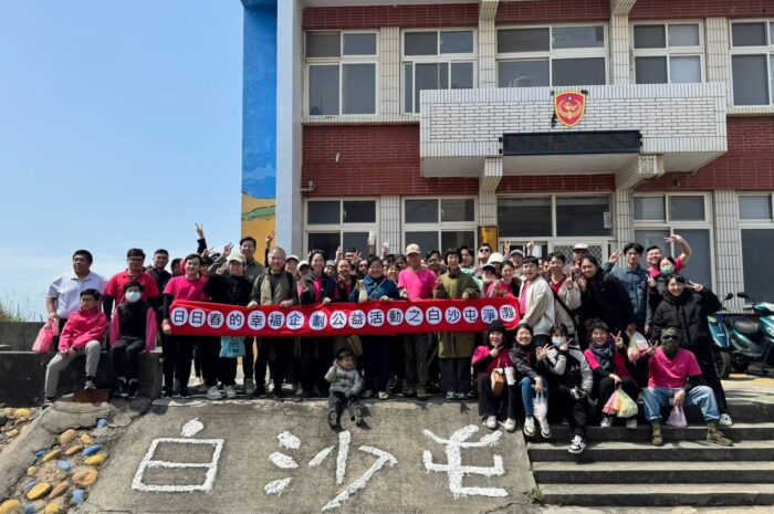 麗富康經銷商公益活動- 守護海洋，從你我開始 泰紫團隊白沙屯漁港淨灘行動